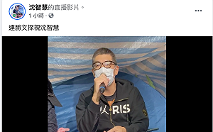 沈智慧「野薑花運動」絕食反萊豬  連勝文：民進黨吃香喝辣吃得「腦滿腸肥」