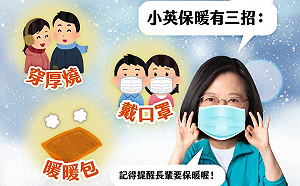 小英臉書又講「冷」笑話 5分鐘迅吸千人讚暖心