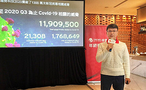 2021資安預測報告出爐！居家辦公潮恐升高家用網路風險