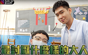 最討厭的大人？銘銘就感性：陪伴不能少