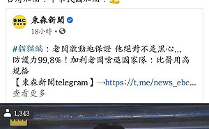 加利老闆夥中國廠商要弄崩台口罩市場 洪孟楷曾幫喊冤遭點名｢踹共｣