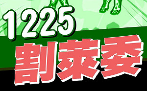 狙擊四大萊委  羅智強嗆:「當萊豬進口成為事實  割萊委就成為義務」