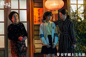 跟著《孤味》去旅行！追劇打卡品嘗台南味電影場景