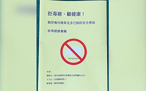 遭衛福部告發恐被判3年 蘇偉碩:讓我消音或抓我去關萊豬就安全嗎？