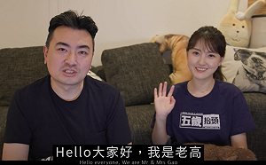 (影)網紅「老高與小茉」客串蔡依林MV！網混亂：以為點錯了