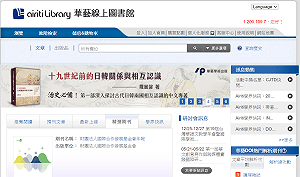 中國季刊事件翻版？ 華藝合作平台不見敏感文章