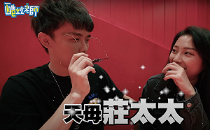 反骨男孩酷炫登記結婚？健身辣妹羞：天母莊太太