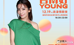 重回S.H.E出道後首場演唱會城市  天后田馥甄19日台南開唱