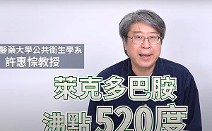 (影)破除萊豬4大謠言！公衛專家3分鐘講清楚