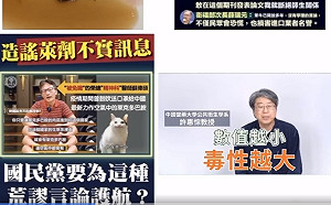 (影)破除萊劑是搖頭丸250倍毒性謠言?  王定宇:國民黨主席帶領全黨挺造謠者蘇偉碩