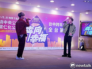 台中跨年晚會雙主場  鼓鼓呂思緯、婁峻碩先熱身 尖叫聲不斷