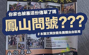 黃捷批罷捷拿她性向做文章遭嗆:執意把高雄變同志城市有尊重市民嗎