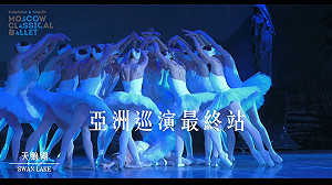 俄舞團8確診44人今離台 北市公布疫調 :活動範圍僅飯店周邊及彩排