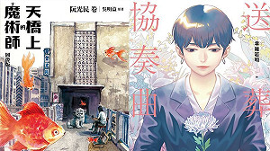 台漫橫掃日本國際漫畫奬　奪金銀銅