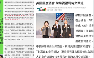 陳菊也嗆聲過AIT處長？前高市府幕僚舉證「顛倒黑白」