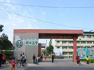 樹林高中爆學生LINE群組傳答案作弊  校方:至少20學生送獎懲委員會