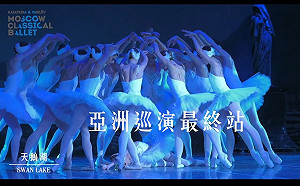 武漢肺炎》莫斯科舞團2人已離台！其餘42人今晚分3批離境