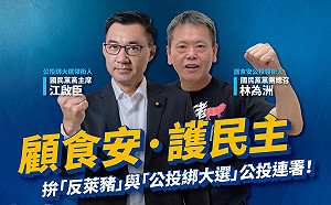 「反萊豬」「公投綁大選」兩公投提案通過  江啟臣:連署全力拼起來