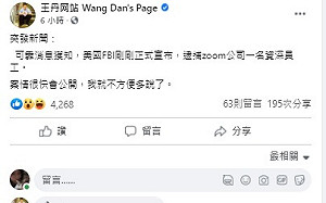 美起訴Zoom中國員工 指干擾六四紀念視訊會議