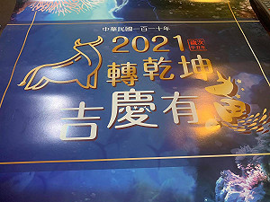 漁業署月曆又出包「幫魚亂取名」  網酸：根本愉悅署