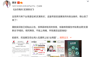 不滿台灣稱「武漢肺炎」！黃安痛罵「噁心到了家」