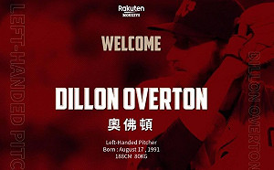 樂天新洋投　大聯盟級奧佛頓報到