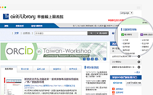 吳瑟致觀點》那些消失的學術論文 中國政治審查下的學術市場