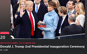 就是要挺川普！ 川粉自辦線上「登基」活動