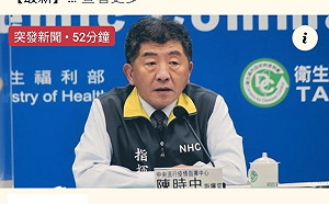 本土病例颳起嘲諷陳時中風潮  網回嗆:巨嬰刁民只配的上韓國瑜水準