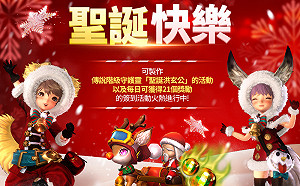 歡慶歲末！《劍靈：革命》捎來聖誕佳期更新