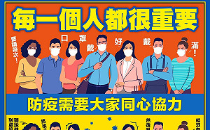 防疫需同心協力 蘇貞昌：造成破口卻只需一己之力