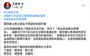不反萊劑美牛卻反美豬？  王定宇:國民黨八年前自己贊成開放萊劑