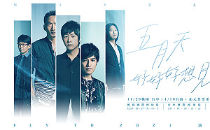 防疫第一！五月天桃園開唱配合 相關退票今公布