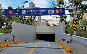 聖誕佳音！蘆洲永康公園地下停車場 12/25起免費試停1周