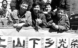 文革捲土重來? 為解決數千萬青年失業 中共竟喊出 :「上山下鄉是壯舉」