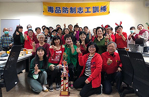 「志」氣高昂、「功」在毒防  高市毒防局感謝志工無私付出