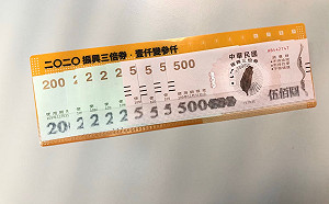 三倍券宣傳經費遭疑圖利特定綠色媒體、養網軍 經濟部逐項說明駁斥
