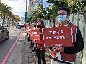 資安疑慮未除  新竹基進籲勿將市民當小白鼠 試辦計畫應喊卡