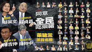 力搏公投擋萊豬  國民黨：保證遍地開花