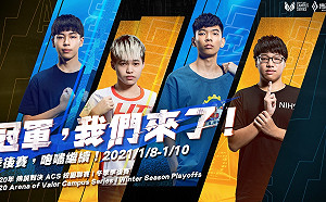 《傳說對決》全季不敗！立志猩勢力LCVS全勝晉級ACS校園聯賽冬季季後賽