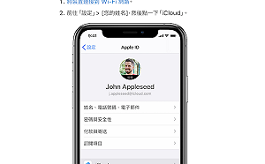登不進iCloudl被駭？蘋果證實當機36小時！