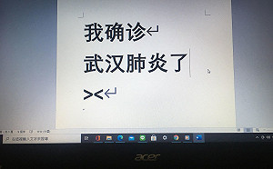 武漢肺炎變「電腦病毒」？北京再爆疫情 確診病患筆電驗出陽性反應