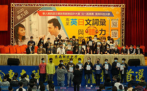 新北力拼專業英語力   15校101師生搶進PVQC全國總決賽資格