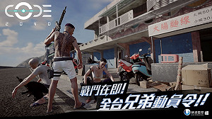 戰鬥在即！《CODE2040》公測預約活動正式展開