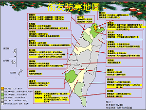 跟著阿中部長啟動低溫關懷！全台街友避寒地圖一覽