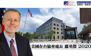 (影)AIT賀歲「獨漏」盧秀燕  綠營:國民黨走向「親中抗美」似難回頭