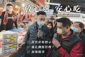 林智堅視察竹蓮市場豬肉標示：讓新竹市民安心吃