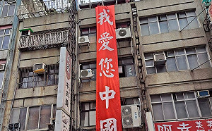 「我愛您中國」高舉五星旗  愛國同心會違集遊法遭函送
