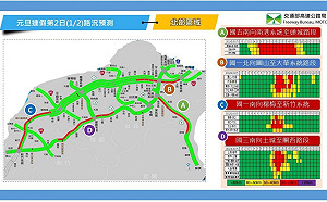 元旦連假第2天 國道15地雷路段遍地開花