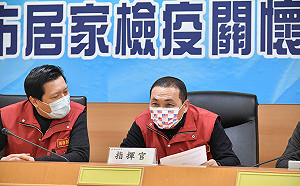 關心居家檢疫者 侯友宜親打電話問候